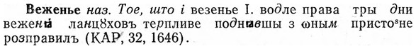 img/03/03-065_0370_Веженье.jpg