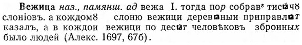 img/03/03-065_0371_Вежица.jpg