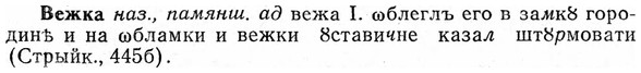 img/03/03-065_0372_Вежка.jpg