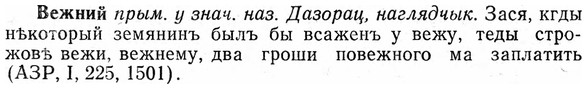 img/03/03-065_0375_Вежний.jpg