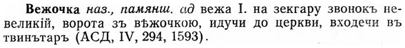 img/03/03-066_0376_Вежочка.jpg