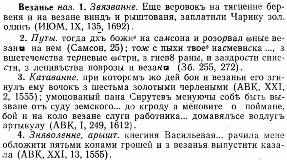 img/03/03-066_0377_Везанье.jpg
