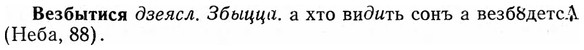 img/03/03-066_0380_Везбытися.jpg
