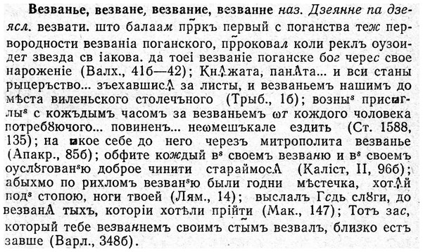 img/03/03-067_0385_Везванье.jpg