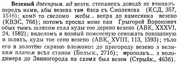 img/03/03-068_0389_Везеный.jpg