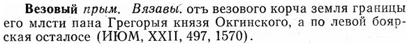 img/03/03-069_0393_Везовый.jpg