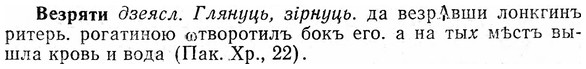 img/03/03-069_0396_Везряти.jpg