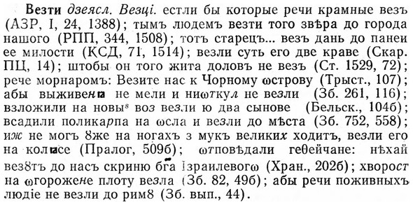 img/03/03-070_0398_Везти.jpg