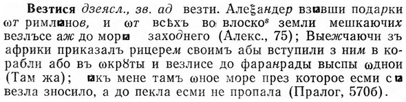 img/03/03-070_0399_Везтися.jpg