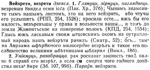 img/03/03-071_0406_Вейзрети.jpg