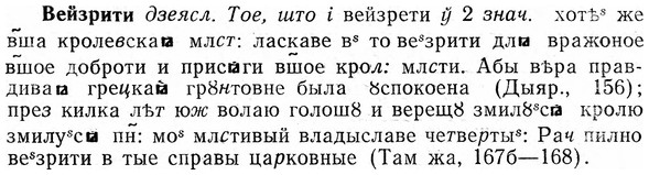 img/03/03-071_0407_Вейзрити.jpg