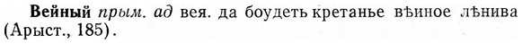 img/03/03-071_0408_Вейный.jpg