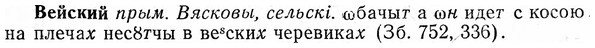 img/03/03-071_0409_Вейский.jpg