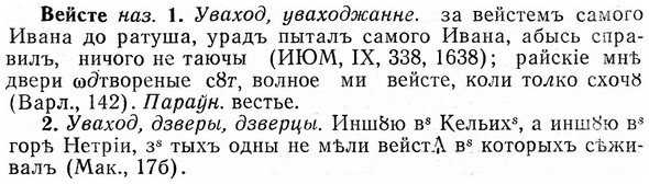 img/03/03-071_0410_Вейсте.jpg