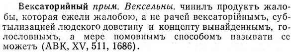 img/03/03-072_0414_Вексаторийный.jpg
