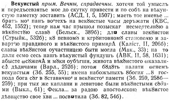 img/03/03-072_0416_Векуистый.jpg