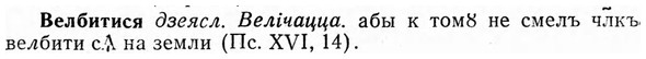 img/03/03-075_0422_Велбитися.jpg