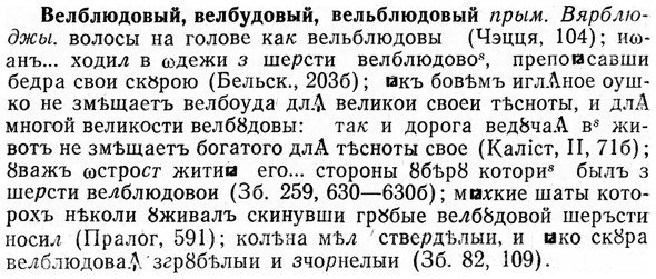 img/03/03-075_0426_Велблюдовый.jpg