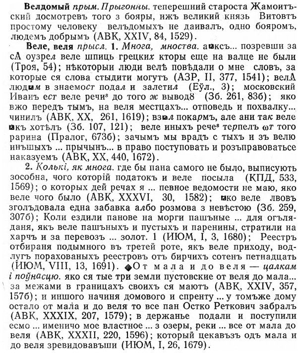 img/03/03-076_0434_Велдомый.jpg