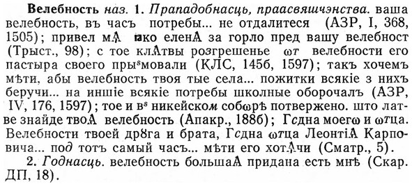 img/03/03-077_0435_Велебность.jpg