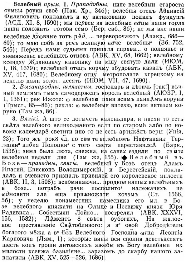 img/03/03-077_0436_Велебный.jpg