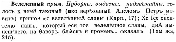 img/03/03-079_0439_Велелепный.jpg