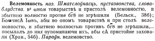 img/03/03-079_0441_Велемовность.jpg
