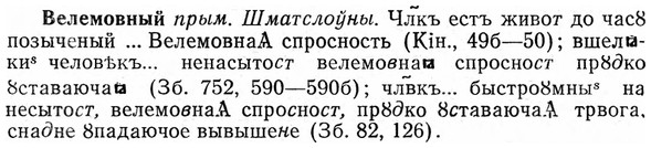 img/03/03-079_0442_Велемовный.jpg
