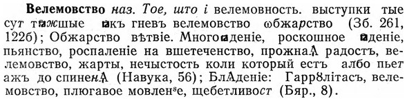 img/03/03-079_0443_Велемовство.jpg