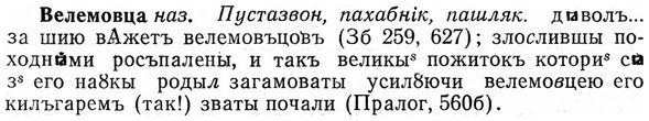 img/03/03-079_0444_Велемовца.jpg