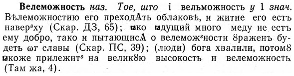img/03/03-079_0447_Велеможность.jpg