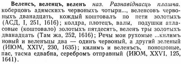 img/03/03-080_0452_Веленсъ.jpg