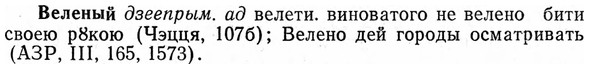 img/03/03-080_0453_Веленый.jpg