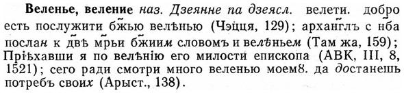 img/03/03-080_0454_Веленье.jpg