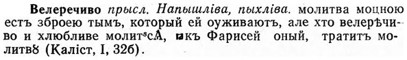 img/03/03-080_0455_Велеречиво.jpg