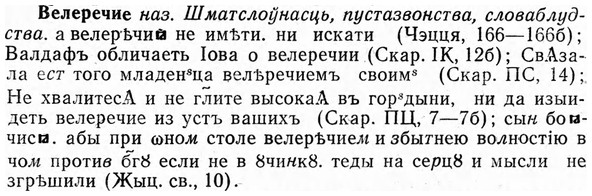 img/03/03-081_0457_Велеречие.jpg