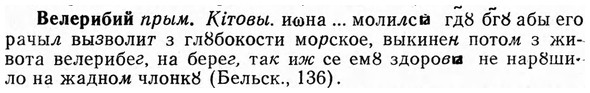 img/03/03-081_0459_Велерибий.jpg