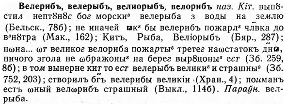 img/03/03-081_0460_Велерибъ.jpg