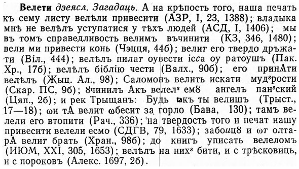 img/03/03-081_0461_Велети.jpg