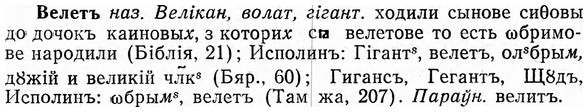 img/03/03-082_0462_Велетъ.jpg