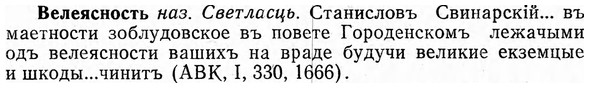 img/03/03-082_0463_Велеясность.jpg
