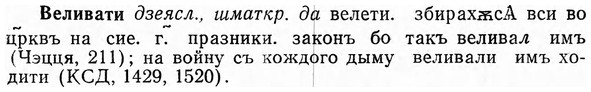img/03/03-082_0464_Веливати.jpg