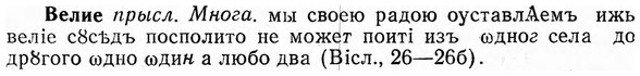 img/03/03-082_0465_Велие.jpg