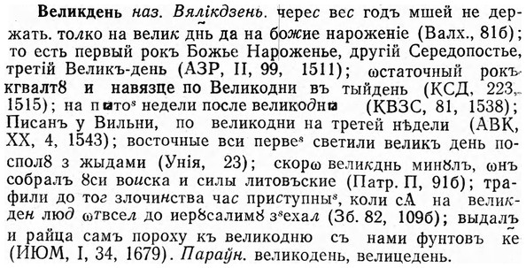 img/03/03-082_0467_Великдень.jpg