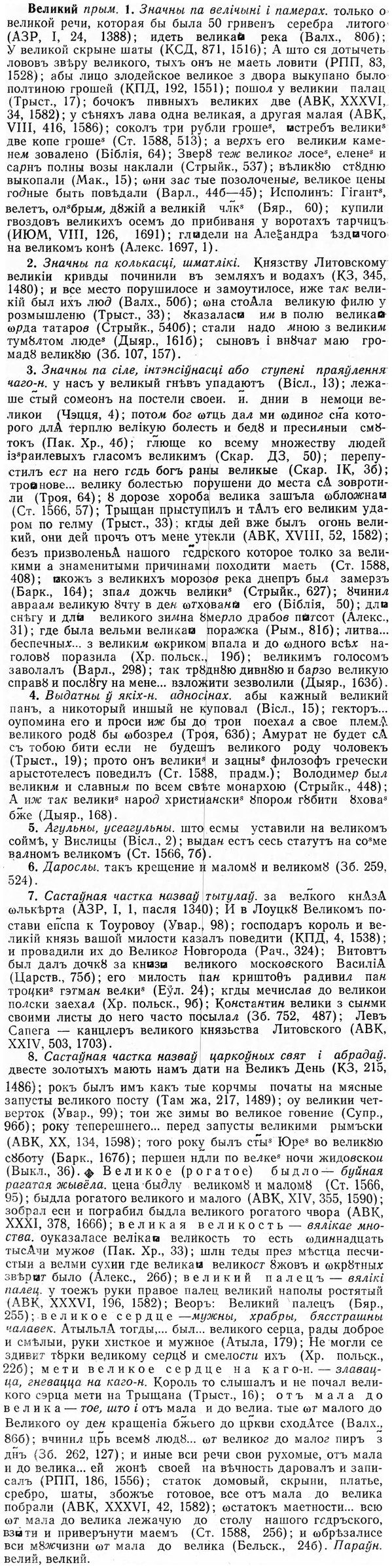 img/03/03-083_0468_Великий.jpg