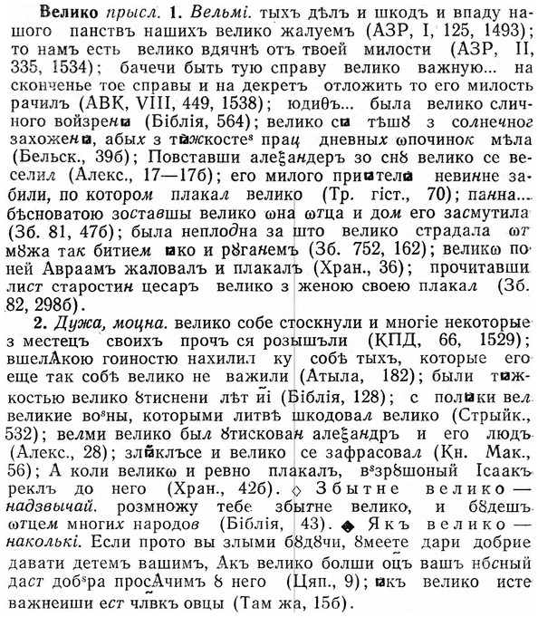 img/03/03-085_0469_Велико.jpg