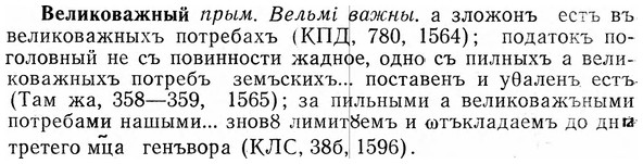 img/03/03-086_0470_Великоважный.jpg