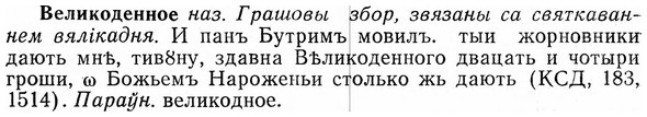 img/03/03-086_0472_Великоденное.jpg