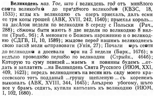 img/03/03-087_0474_Великодень.jpg