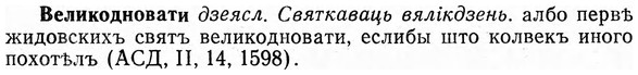 img/03/03-087_0475_Великодновати.jpg